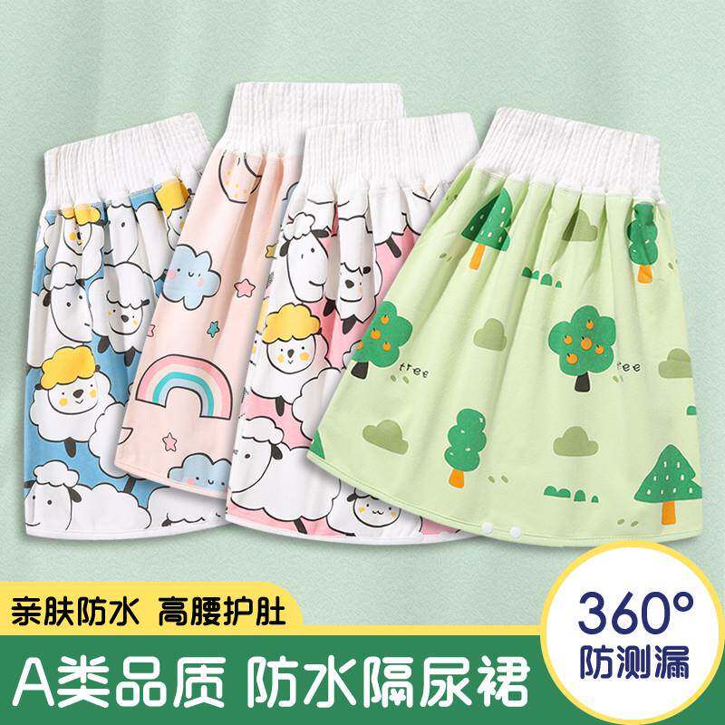 隔尿裙防水隔尿儿童戒尿不湿神器宝宝防尿床隔尿裤防漏纯棉新生儿