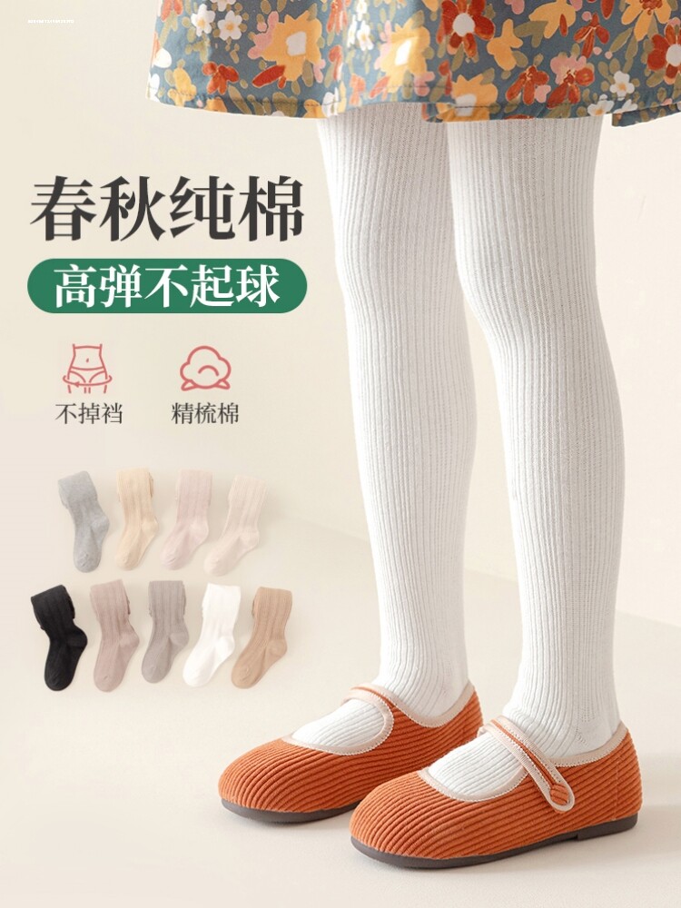 打底裤女童春秋款儿童连裤袜纯棉白色春季外穿宝宝纯色新款打底袜