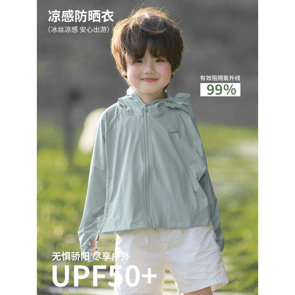 女童防晒衣夏季儿童冰丝防晒服2026新款薄款夏天防紫外线外套男童