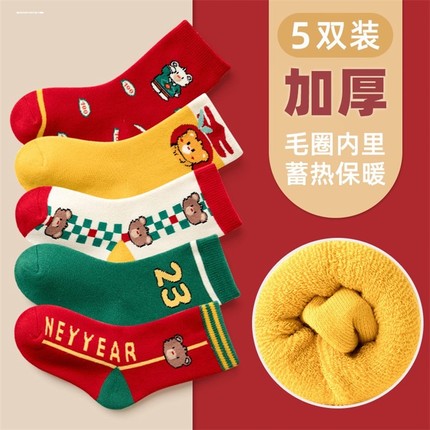儿童袜子纯棉中大童秋冬棉袜男童女童冬季加厚短袜5-7-9-12岁祙子