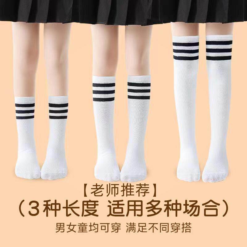 网眼女童中长筒过膝足球纯棉夏季薄款棒球白色袜子表演男童幼儿园