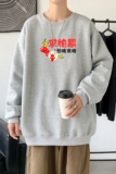 Y2386P38男大码韩版宽松长袖外套男港风卫衣新款21年秋圆领卫衣，男装卫衣，星座510A-6