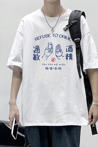 T2254P25港风室内纯棉男短袖港风潮拒绝喝酒印花宽松情侣装T恤图片