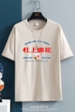 T2296P25中性挂拍短袖ins潮牌潮流薄款衣服港风宽松圆领半袖体恤，男装T恤，星座510A-6