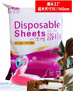 朗美姿色加厚加大一次性浴巾