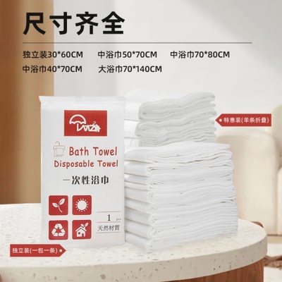 加大加厚一次性浴巾珍珠纹面酒店桑拿公寓推拿居家美容毛巾大包装