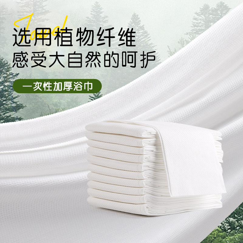 【迷你珍珠】一次性浴巾毛巾酒店宾馆民宿公寓洗脸大毛巾洗澡浴巾,居家布艺,一次性浴巾,淘宝优惠券,粉丝福利购,淘宝优惠卷