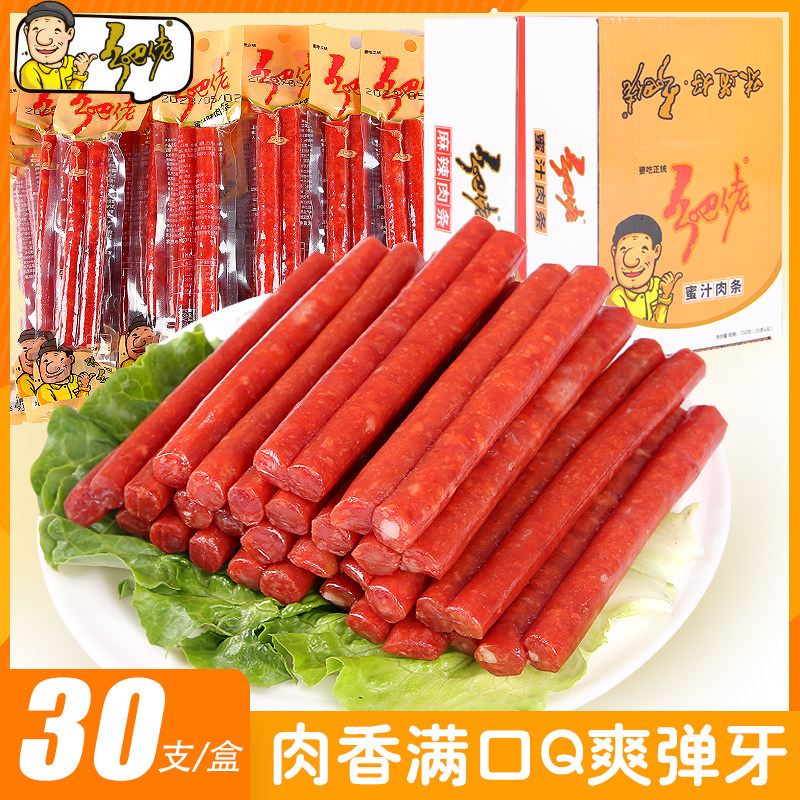 正宗乡吧佬肉肠香麻辣蜜汁肉条干乡吧佬小腊肠广式即食香肠零食,零食/坚果/特产,猪肉类,淘宝优惠券,粉丝福利购,淘宝优惠卷