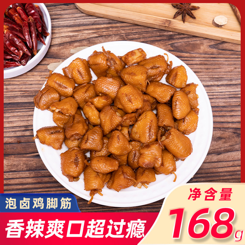 正宗乡吧佬泡卤鸡脚筋开袋即食鸡脆骨客家小吃下酒菜零食休闲小吃,零食/坚果/特产,鸡肉零食,淘宝优惠券,粉丝福利购,淘宝优惠卷