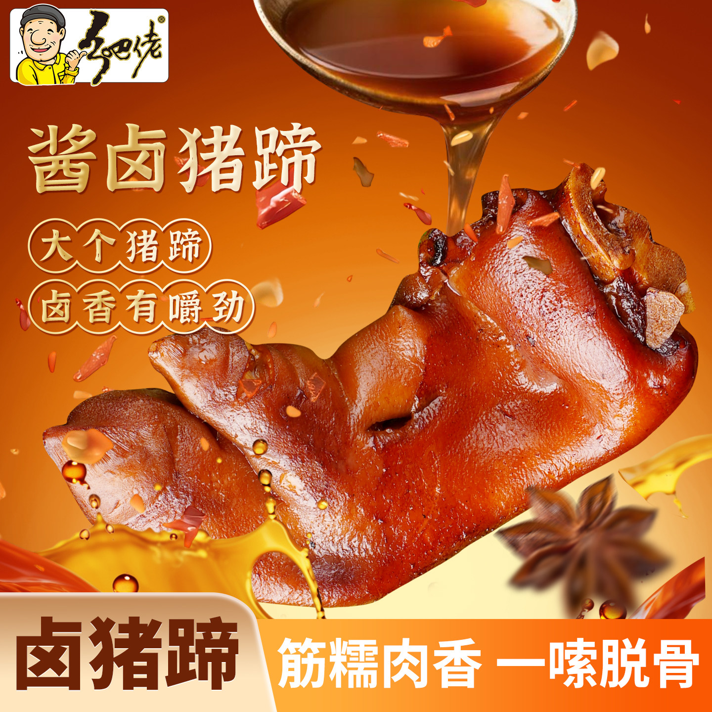 正宗乡吧佬五香卤猪蹄开袋即食卤味猪脚熟食真空肉类零食休闲食品,零食/坚果/特产,猪肉类,淘宝优惠券,粉丝福利购,淘宝优惠卷