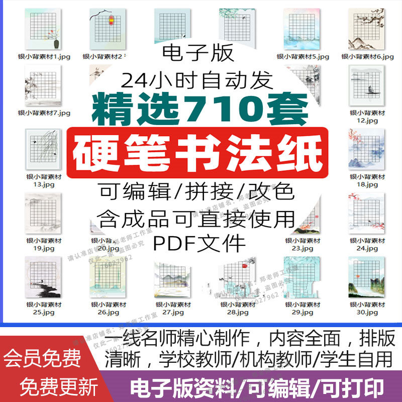 硬笔书法作品纸小学生初学古诗钢笔练字比赛专用练习字帖模板电子