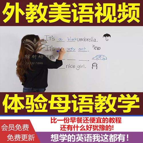 英语美国外教视频课零基础英语Esther埃丝特美式语英体验母语教学