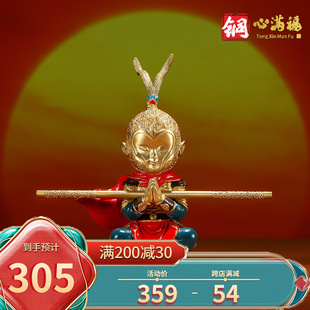 孙悟空齐天大圣摆件纯黄铜斗战胜佛猴子美猴王手办办公室桌面摆件
