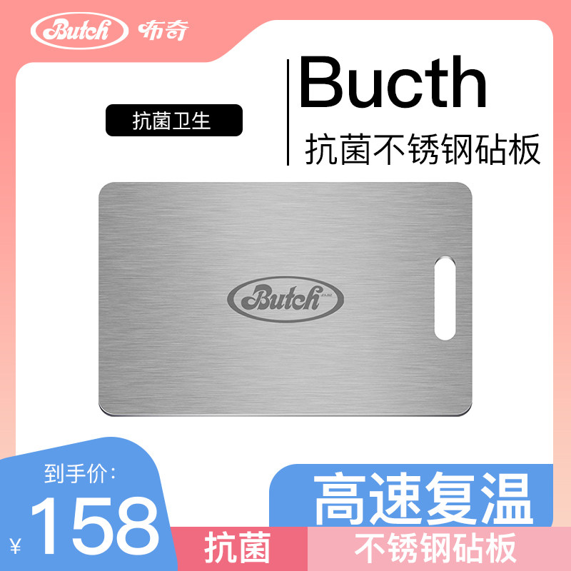 butch布奇新西兰进口抗菌不锈钢专用宠物粮切肉砧板安全卫生