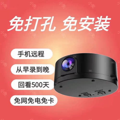 手机远程无网免安装家用监控器