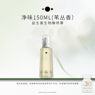 【U先】Gailc加里卡净味喷雾益生菌猫咪狗除臭剂 回购正装全额退