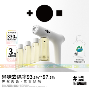 Gailc加里卡益生菌净味喷雾猫砂除臭剂猫咪狗狗除味剂宠物去尿味