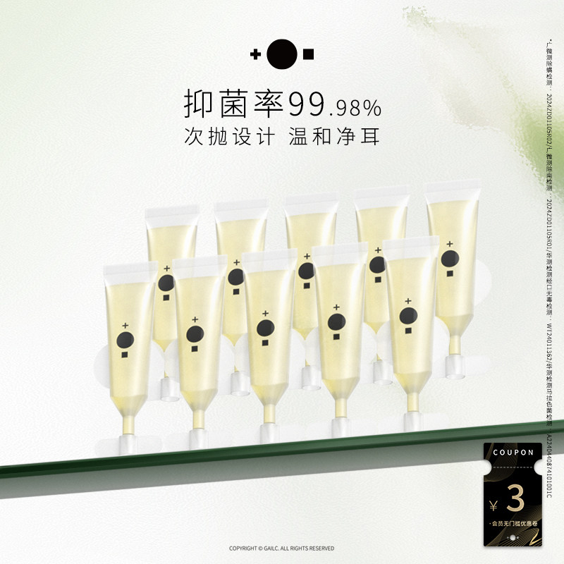 Gailc加里卡宠物植萃耳部清洁次抛耳螨抑菌滴耳液猫狗通用洁耳液,宠物/宠物食品及用品,耳部清洁,淘宝优惠券,粉丝福利购,淘宝优惠卷