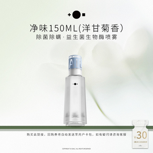 【U先】Gailc加里卡益生菌净味喷雾狗狗猫除臭剂 回购正装全额退