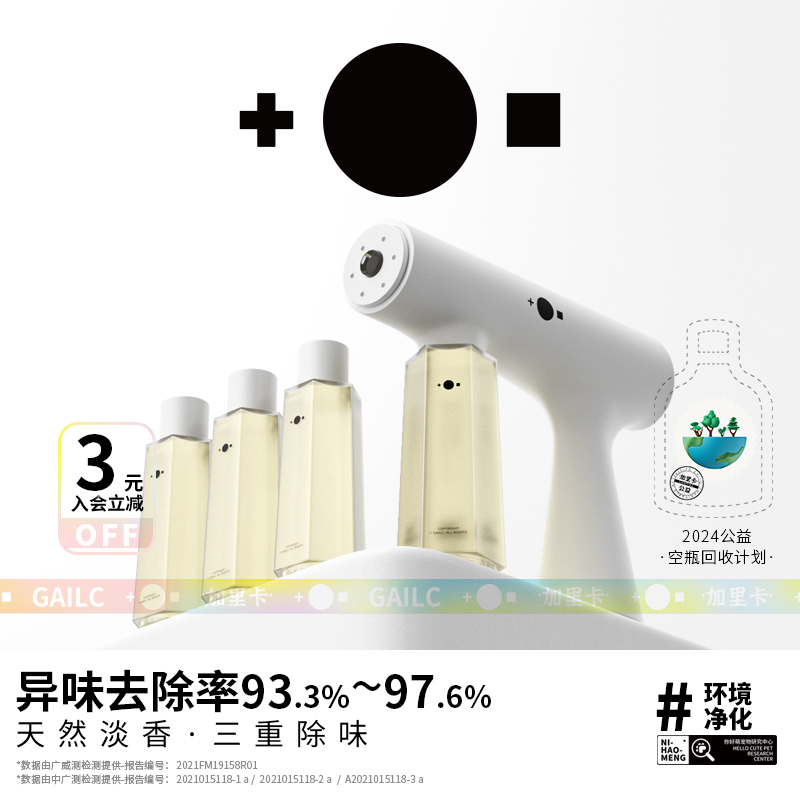 Gailc加里卡益生菌净味喷雾猫砂除臭剂猫咪狗狗除味剂宠物去尿味