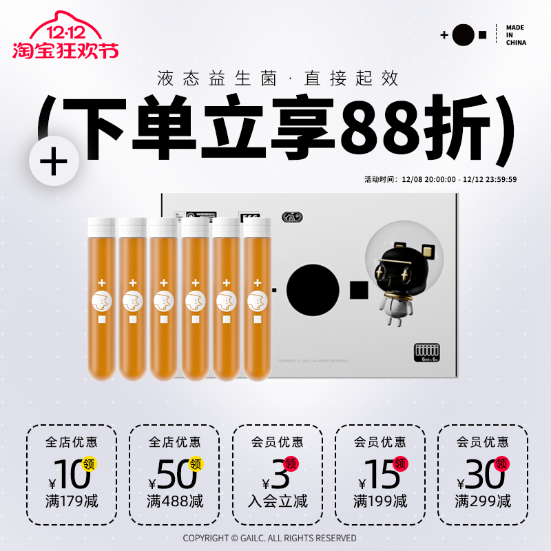 GAILC加里卡液态益生菌