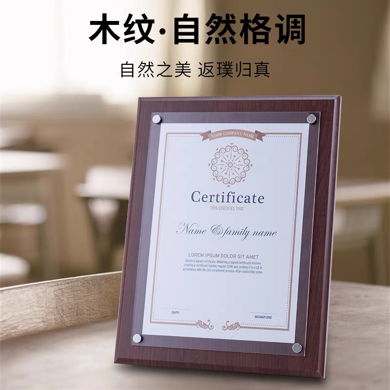 创意奖状牌相框设计营业执照证件框聘书授权书外壳专利证书框亚克力水晶相框a4台卡玻璃相框摆台授权荣誉证书