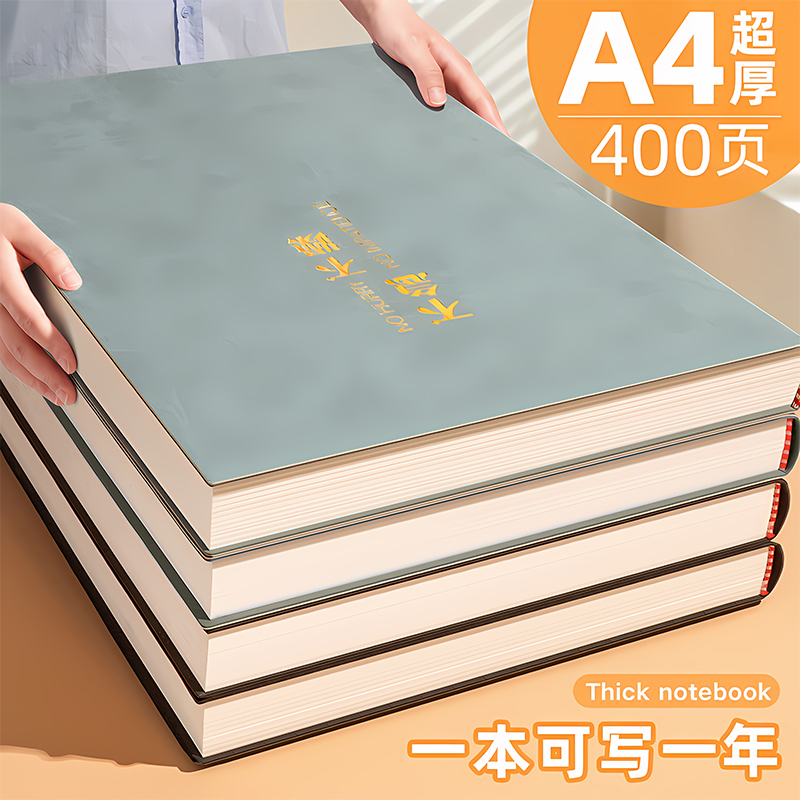 A4大笔记本子厚本子约康记奈尔简B5超厚加厚大号本子高中生大学生专用日记空白无软格本记录本考研事本皮皮面