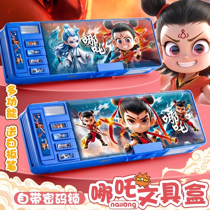 哪吒文具盒男孩款多功能密码锁黑科技高级自动机关创意铅笔盒2025新款双层大容量一三年级小学生儿童塑料笔盒
