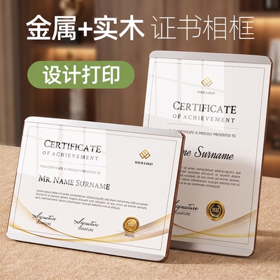 荣誉证书框装裱水晶奖牌框架专利授权书相框摆台a4奖状证书展示框