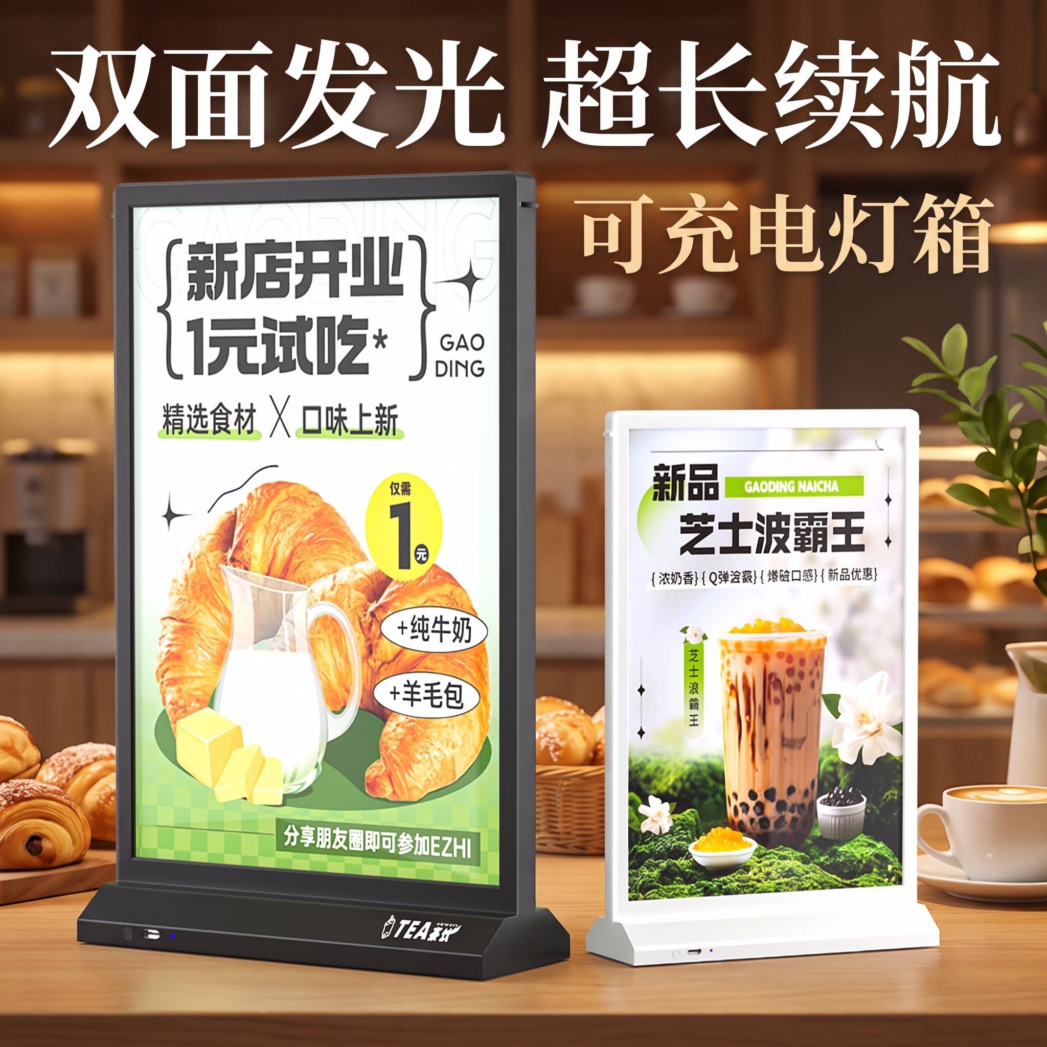 a5充电灯箱发光展示牌双面台卡餐桌牌价格菜单a4透明卡水牌立式桌面摆台桌签小牌子奶茶店广告牌l型T型桌牌架图片