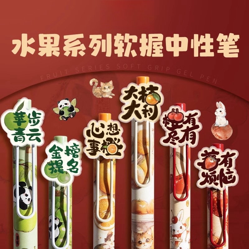 按动中性笔学生黑笔高颜值水果贴片ins风黑色水笔初中生专用刷题笔女生好看的速干顺滑签字笔圆珠笔新年文具
