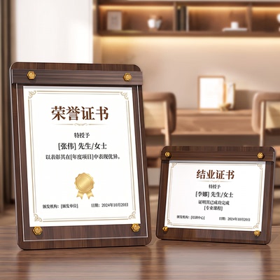 A4荣誉证书框奖状装裱框优秀员书工实获奖牌匾定制高木授权书聘任命书亚克力展示框摆档台授权牌可打印