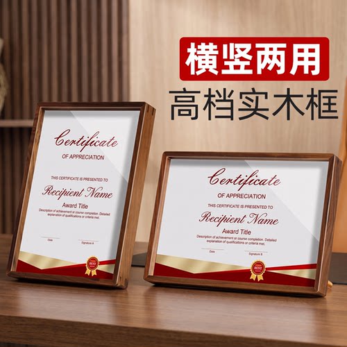 智价师a4实木相框专利证书展示框荣誉证书框奖状装裱框优秀员工获奖牌匾定制授权书聘书任命书亚克力摆台框架