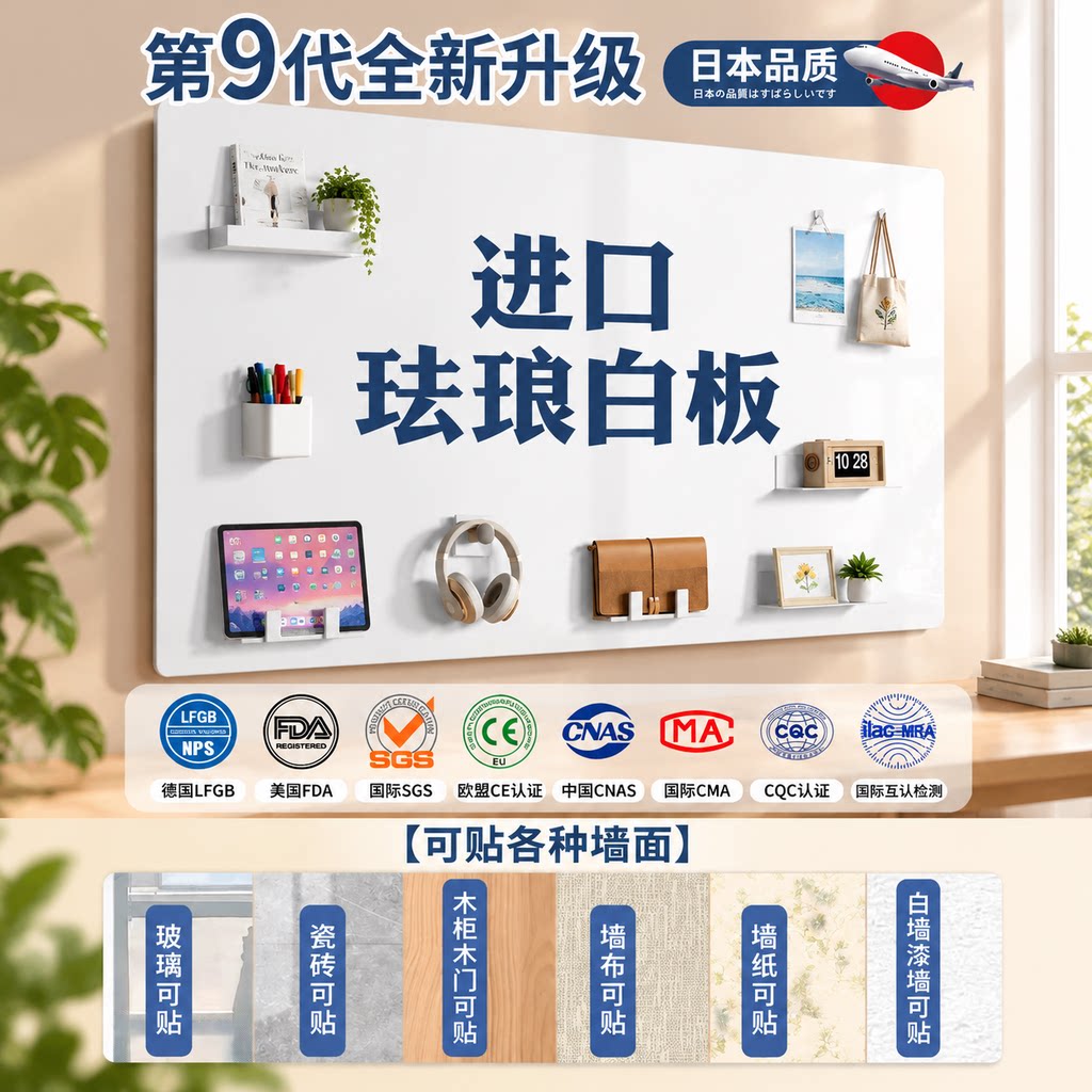 磁吸珐琅白板墙贴墙面磁吸板可定制上墙面板冰箱贴展示板厨房专用磁铁板贴墙背景照片墙黑板镀锌板法兰板平替