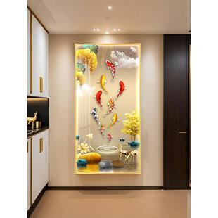 Led带灯轻奢入户进门九鱼图玄关装饰画挂画壁画竖版走廊简约现代