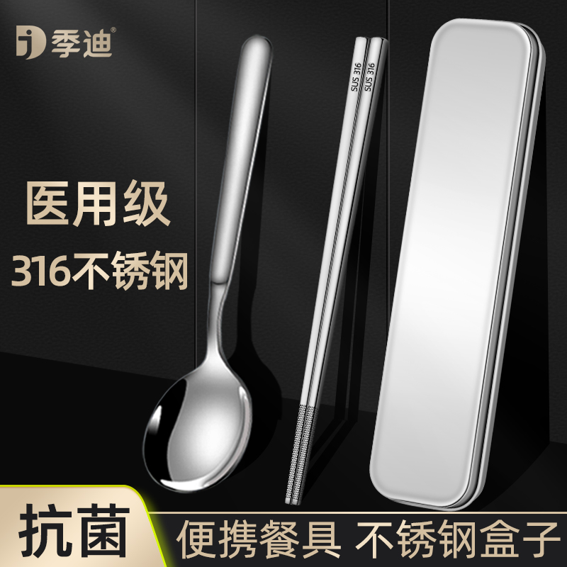 不锈钢勺子316食品级筷子套装小学生儿童餐具盒收纳盒单人装便携