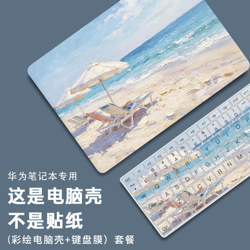 适用于华为matebook14保护壳13s笔记本x电脑pro酷睿ultra套D14荣耀magicbook16外壳GT膜D16硅胶Plus软Art全套