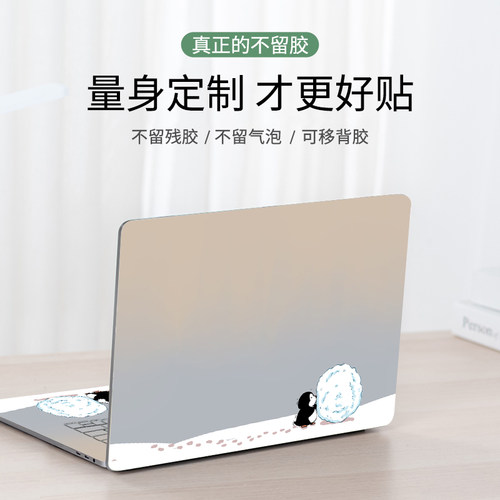 联想笔记本贴纸不留胶保护贴膜