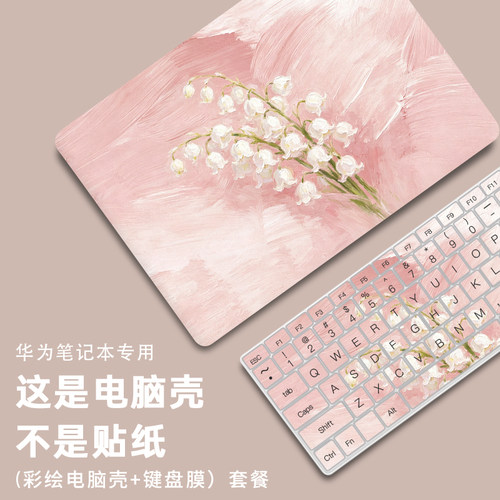 2026新款适用华为MateBookpro鸿蒙保护壳16s保护套xpro微绒gt14笔记本14 ultra电脑13s透明D16外壳D14防摔D15
