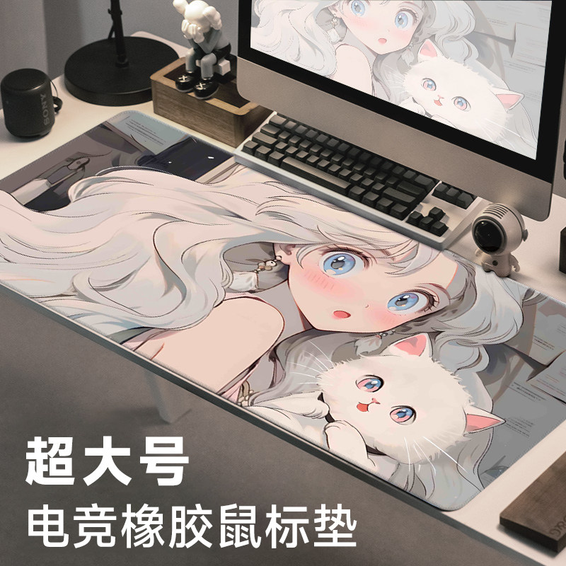 美少女鼠标垫女生超大号办公桌垫笔记本电脑键盘垫卡通防滑软垫子