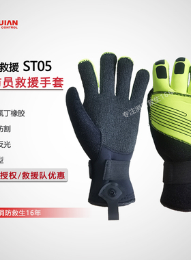 水域救援手套消防防滑耐磨保暖全指户外爬绳运动防水分指反光手套