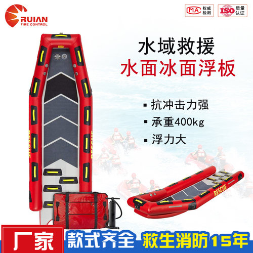 RUIAN水面冰面救援漂浮板厂家直供