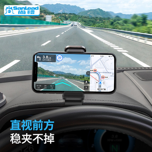 尚礼AR导航仪表盘手机支架