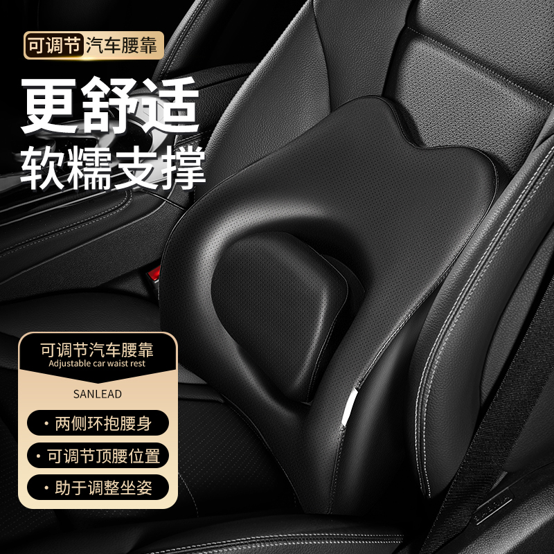 Sanlead/尚礼可调节腰靠护腰垫
