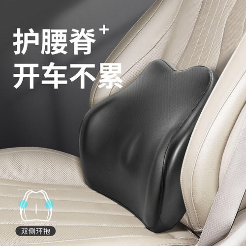 汽车腰靠护腰靠垫开车护腰神器