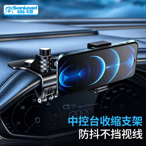 新款汽车手机架导航手机支架