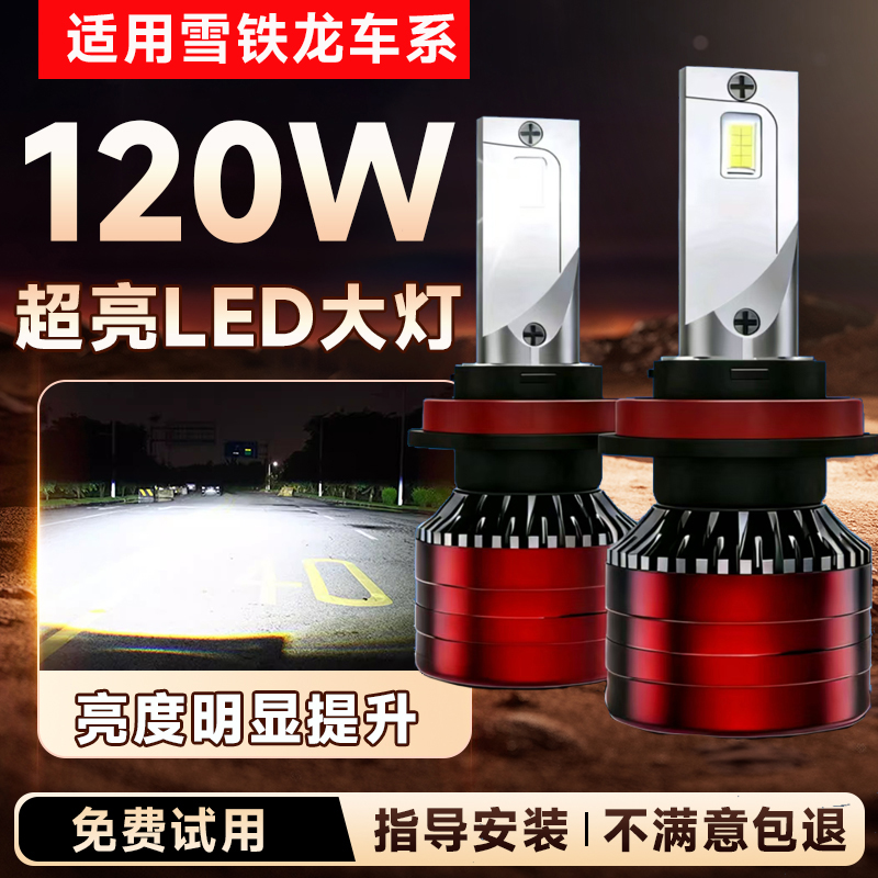 适用雪铁龙世嘉全新爱丽舍C4LC3XR凯旋C2C5远近光一体LED前大灯泡