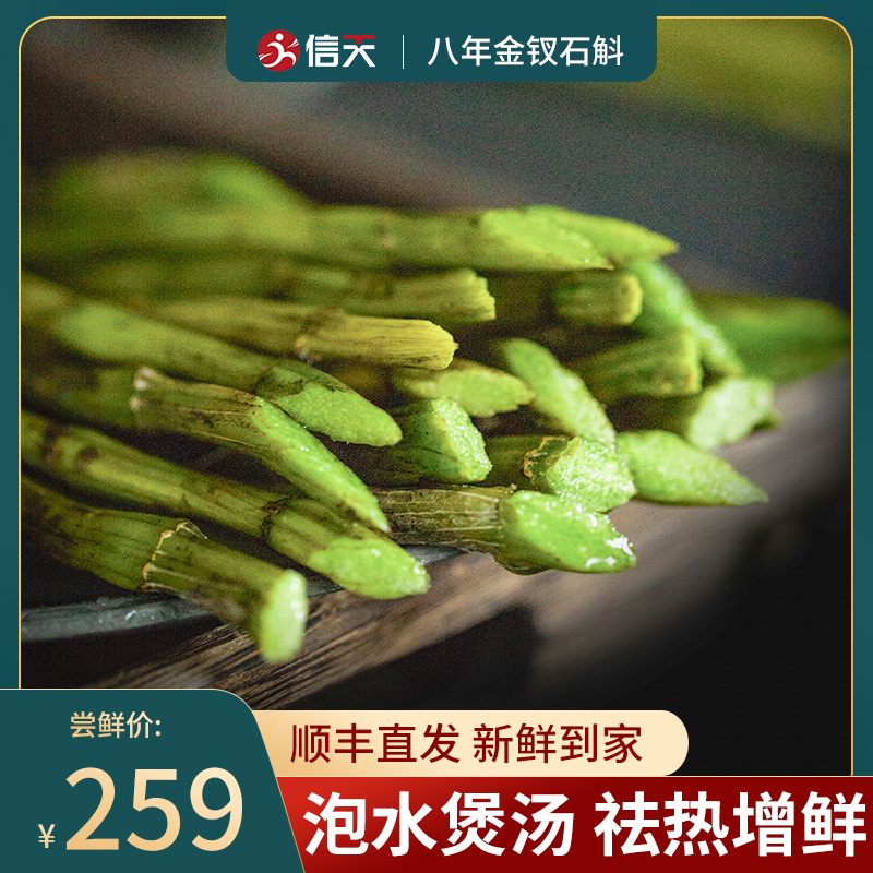 正宗原产金钗石斛信天中药材