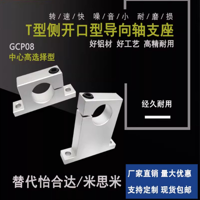 导向轴支座SHWTA/SHWTB