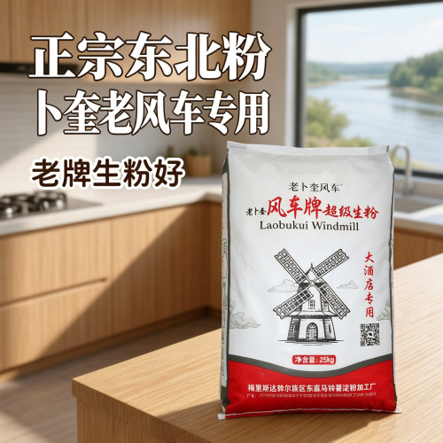 黑龙江马铃薯淀粉锅包肉勾芡